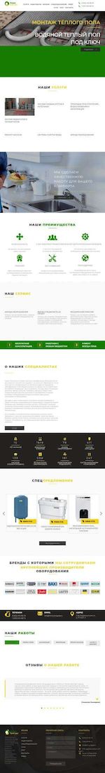 Предпросмотр для www.firma-brigada.ru — Торговая компания Бригада