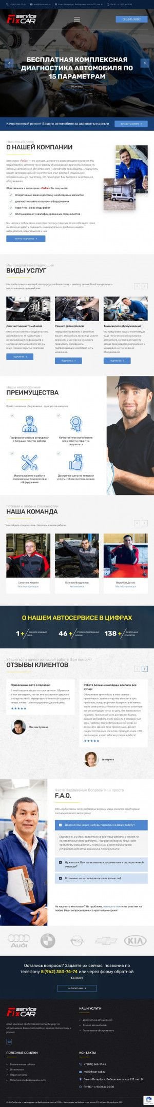 Предпросмотр для www.fixcar-spb.ru — Автосервис Fix Car