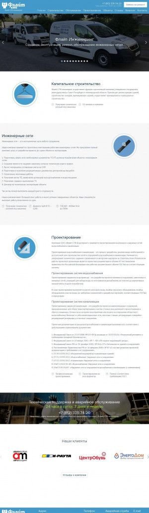 Предпросмотр для www.flaitspb.ru — Флайт СПб