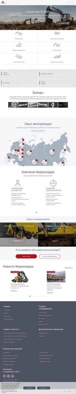 Предпросмотр для fnm-ce.ru — Ферронордик Машины