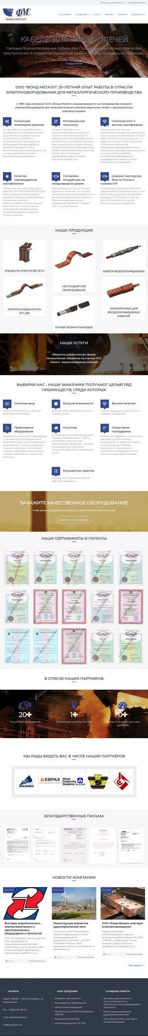 Предпросмотр для www.fondmet.ru — Фонд-Металл
