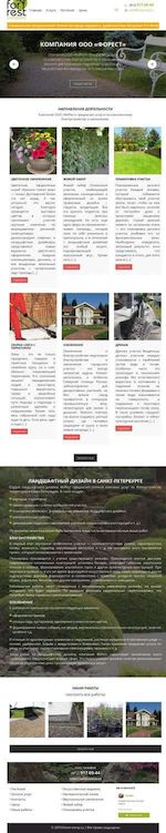 Предпросмотр для forest-comp.ru — Форест