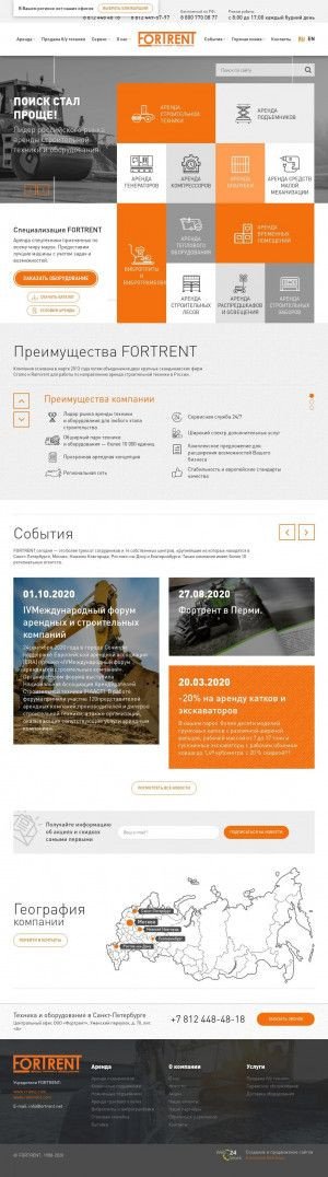 Предпросмотр для fortrent.ru — Fortrent