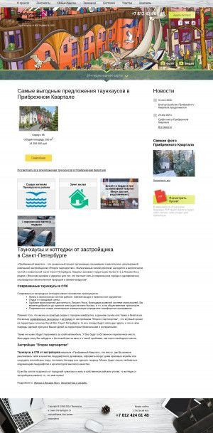 Предпросмотр для foxnose.ru — Прибрежный Квартал