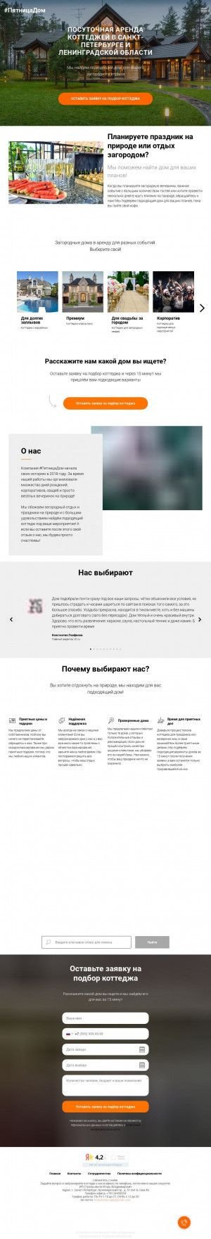 Предпросмотр для fridayhome.ru — ПятницаДом