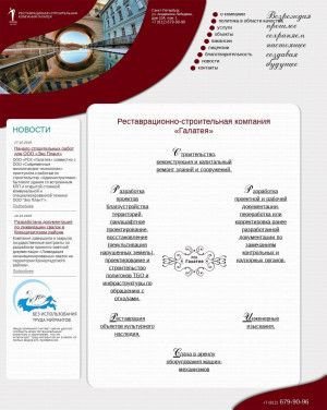 Предпросмотр для www.galateia.spb.ru — РСК Галатея