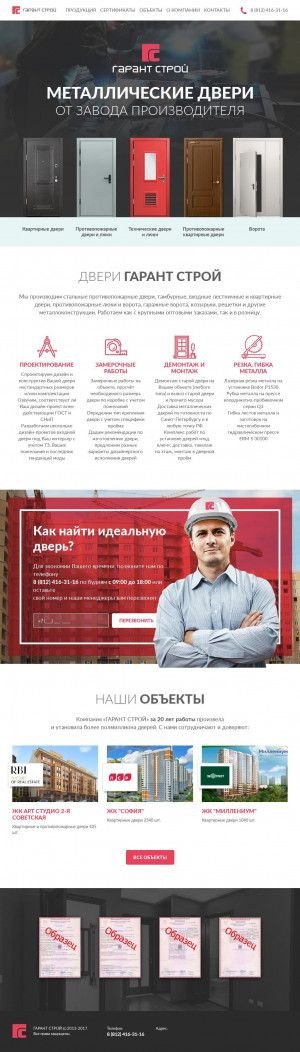 Предпросмотр для garant-stroy-spb.ru — Гарант