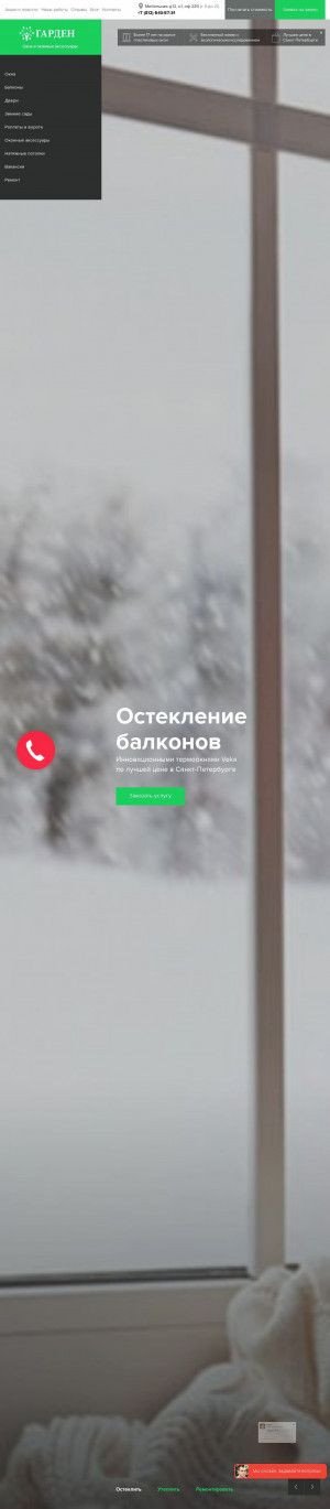 Предпросмотр для gardn.ru — Гарден