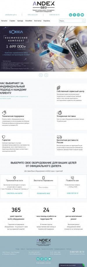 Предпросмотр для gd-geo.ru — Геодевайс Геодезия