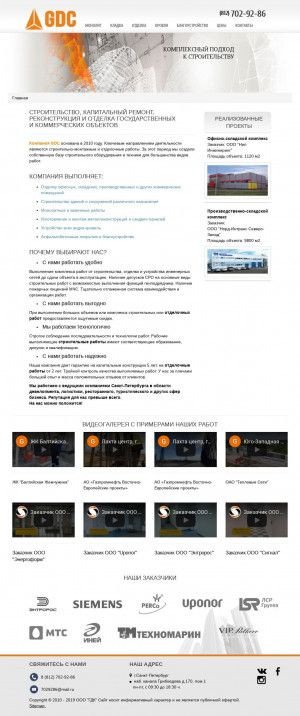 Предпросмотр для www.gedeco.ru — Компания ГДК