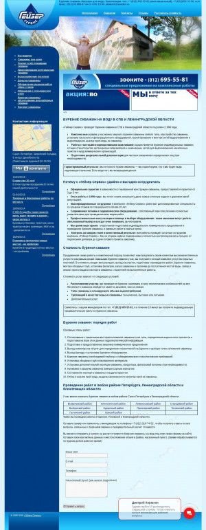 Предпросмотр для geizercom.ru — Гейзер Сервис