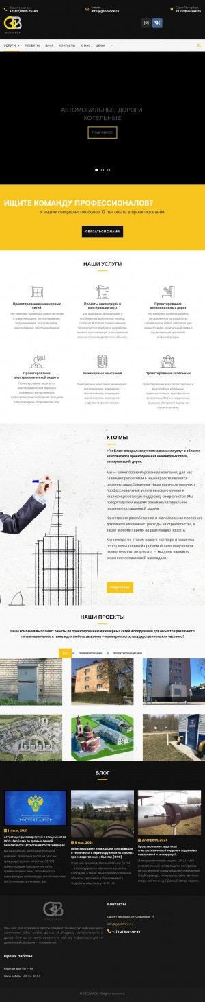 Предпросмотр для geoblack.ru — ГеоБлэк
