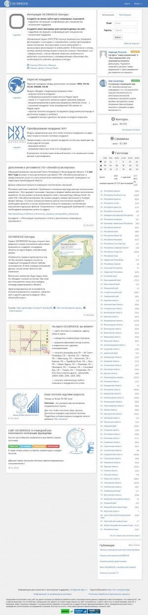 Предпросмотр для geobridge.ru — Geobridge