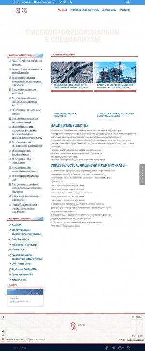 Предпросмотр для geocad.spb.ru — ГеоКад