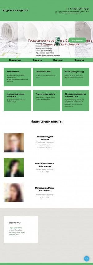 Предпросмотр для geokadspb.ru — Центр геоинформационных решений