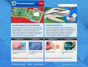 Предпросмотр для geo.roing.ru — Росинжиниринг энерджи