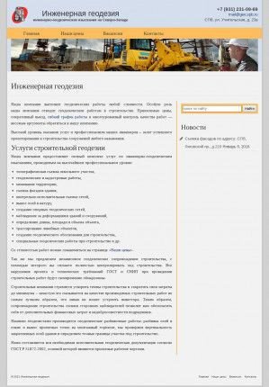 Предпросмотр для geospb.ru — Геоприбор