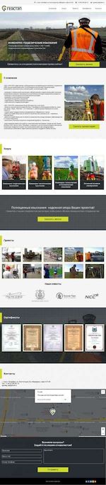 Предпросмотр для geostep.ru — Геостэп