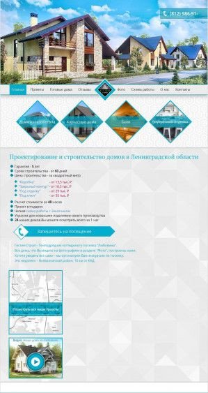 Предпросмотр для www.gestia-stroy.ru — Гестия-Строй