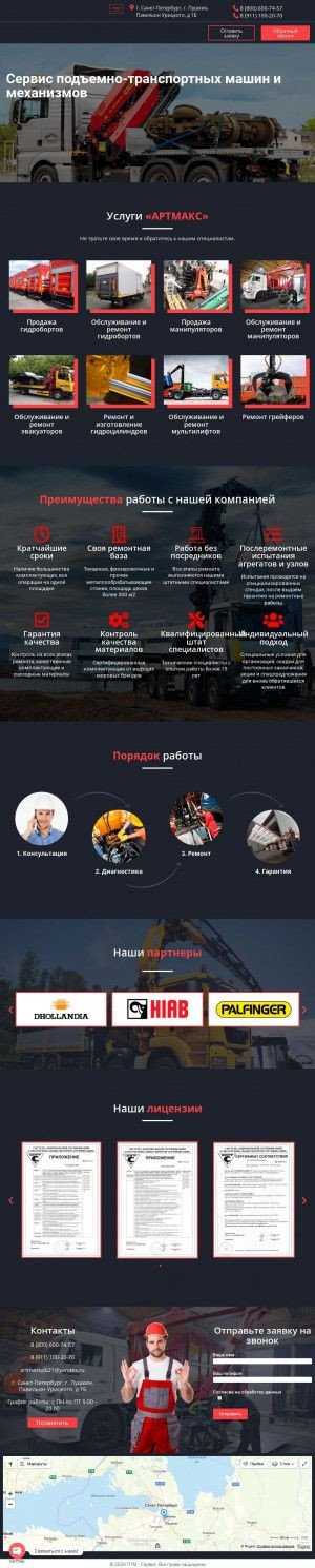Предпросмотр для gidrobort-spb.ru — АртМакс
