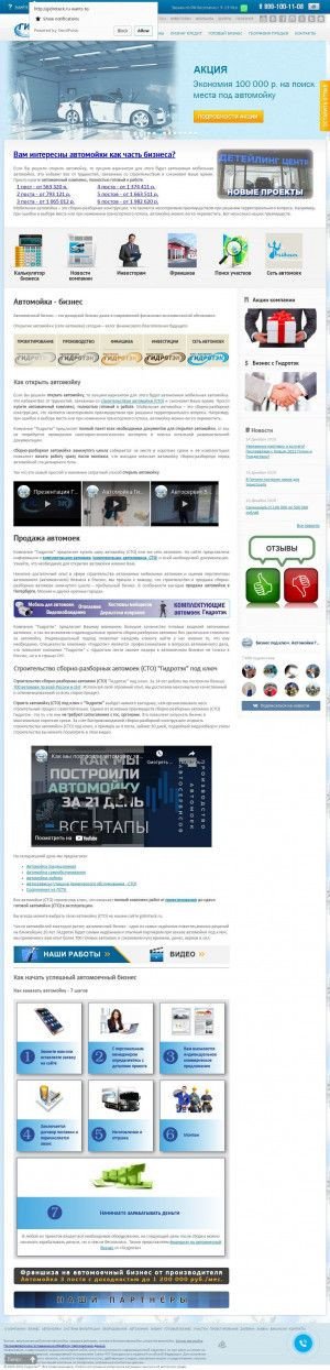 Предпросмотр для gidroteck.ru — Гидротэк