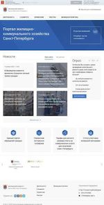 Предпросмотр для gilkom-complex.ru — Жилищный комитет, отдел управления капитального ремонта