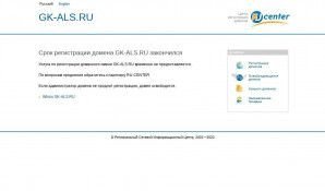 Предпросмотр для www.gk-als.ru — Альянс