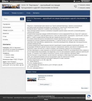 Предпросмотр для gk-vertikal.tiu.ru — Группа компаний Вертикаль
