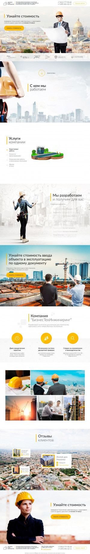 Предпросмотр для gkbti.ru — БизнесТехИнжиниринг