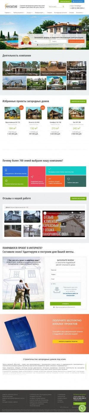 Предпросмотр для gkmashtab.ru — Масштаб