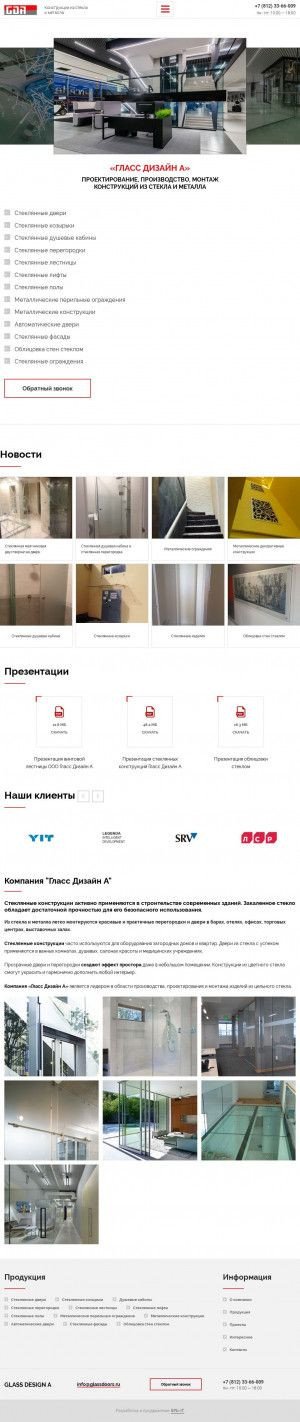 Предпросмотр для glassdoors.ru — Гласс Дизайн