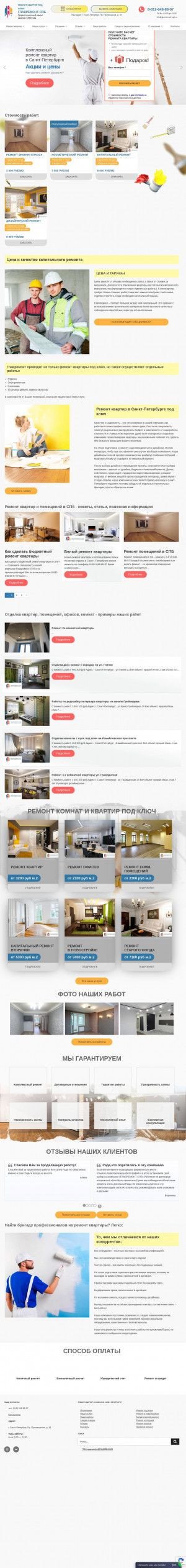 Предпросмотр для glavremont-spb.ru — Главремонт СПб