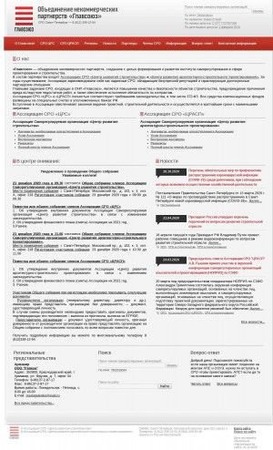 Предпросмотр для www.glavsouz.ru — Главсоюз