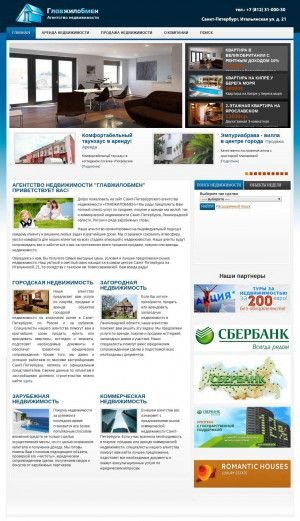 Предпросмотр для главжилобмен.рф — Главжилобмен