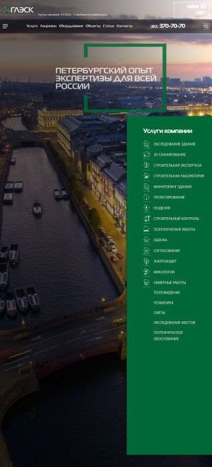 Предпросмотр для glesk.ru — ГЛЭСК