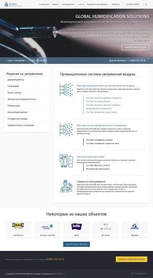 Предпросмотр для www.global-cis.ru — Инженерная компания Теплосервис