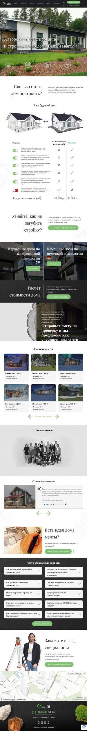Предпросмотр для goodvill.ru — Гудвилл
