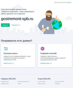 Предпросмотр для gostremont-spb.ru — ГОСТРемонт-СПб