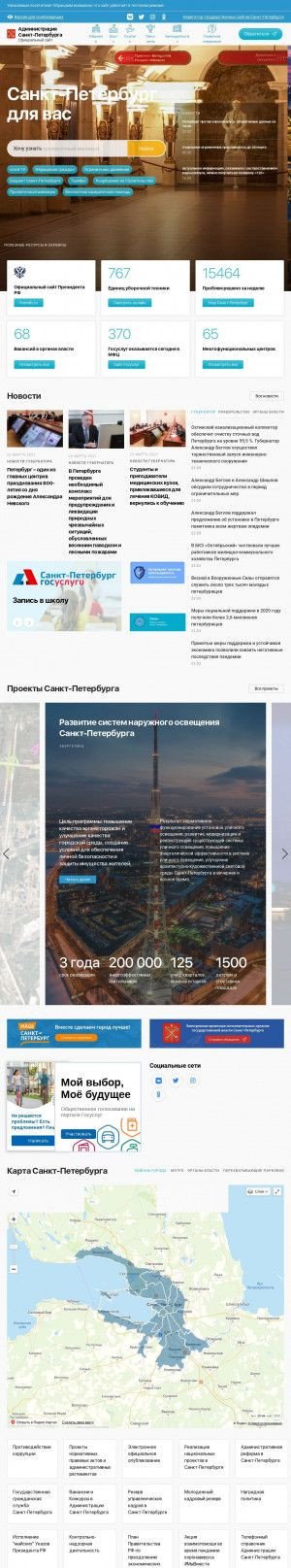 Предпросмотр для www.gov.spb.ru — Администрация Адмиралтейского района г. Санкт-Петербурга, Отдел строительства и землепользования