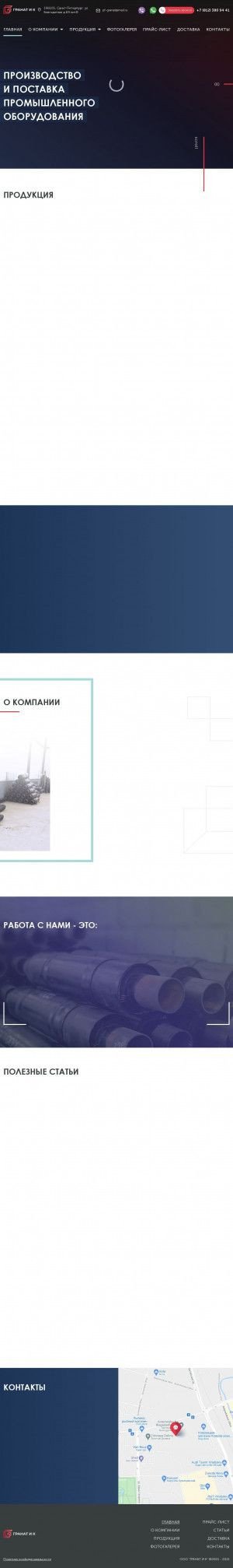 Предпросмотр для granatspb.ru — Гранат и К
