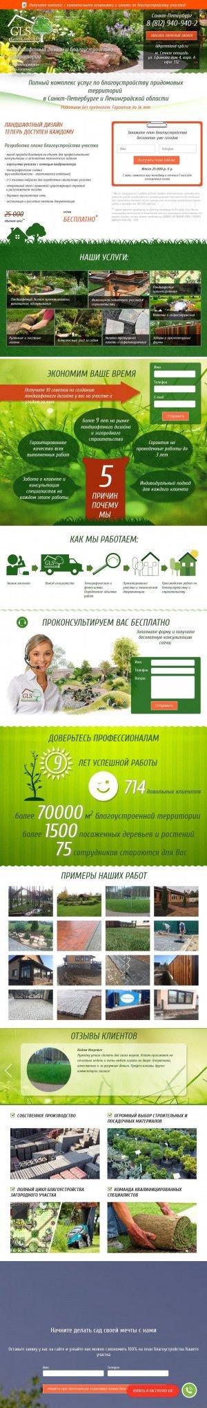 Предпросмотр для greenland-spb.ru — Гринлэнд