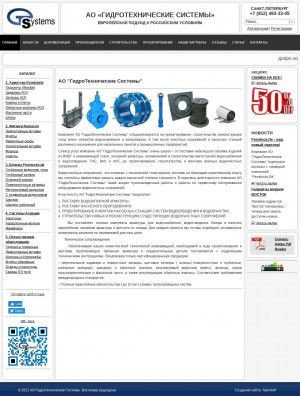Предпросмотр для www.gtsystem.ru — ГидроТехнические Системы
