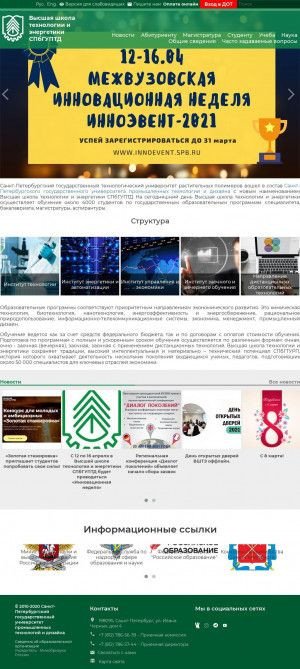 Предпросмотр для gturp.spb.ru — Высшая школа технологии и энергетики СПбГУПТД
