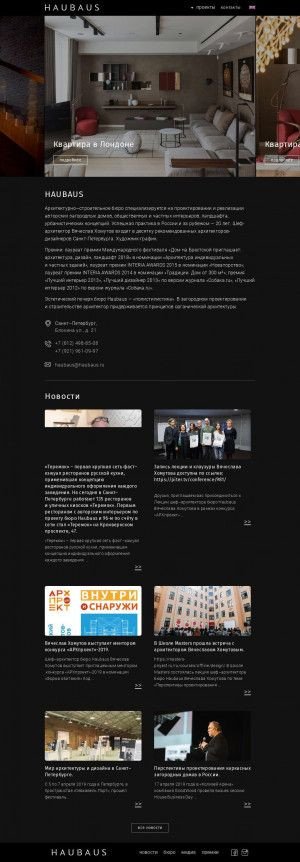 Предпросмотр для haubaus.ru — Хаубаус