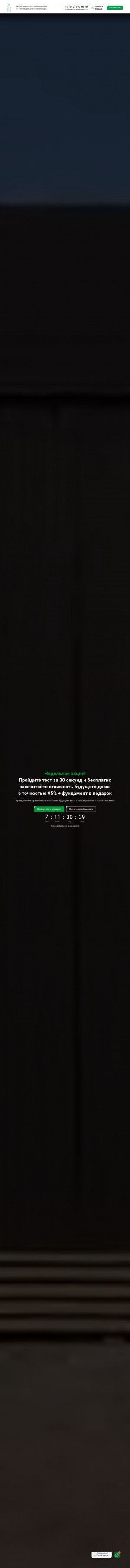 Предпросмотр для hetki-spb.ru — Хетки