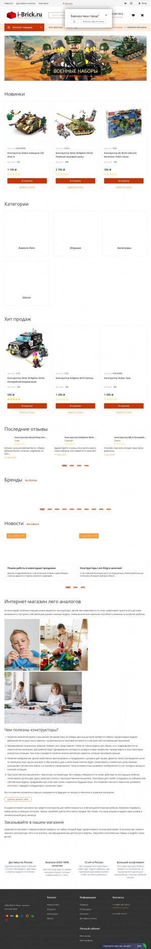 Предпросмотр для i-brick.ru — I-Brick.ru