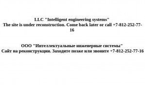 Предпросмотр для iesystems.su — Интеллектуальные инженерные системы