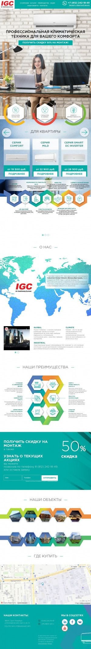 Предпросмотр для igc.ibt-spb.ru — Ай Би Ти