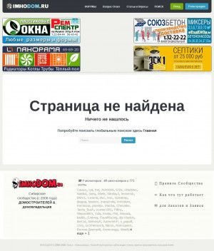 Предпросмотр для www.imhodom.ru — Эколес
