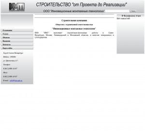 Предпросмотр для www.imt-spb.ru — Инновационные монтажные технологии